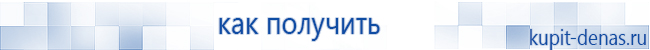 Выносные электроды Скэнар в Южно-сахалинске купить 