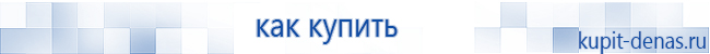 Выносные электроды Скэнар в Южно-сахалинске купить
