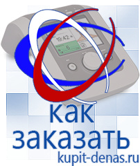 Официальный сайт Дэнас kupit-denas.ru Косметика и бад в Южно-сахалинске