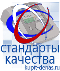 Официальный сайт Дэнас kupit-denas.ru Косметика и бад в Южно-сахалинске