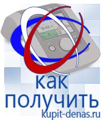 Официальный сайт Дэнас kupit-denas.ru Малавтилин в Южно-сахалинске