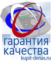 Официальный сайт Дэнас kupit-denas.ru Малавтилин в Южно-сахалинске