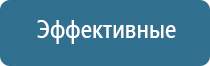 электроды для Дэнас Пкм выносные