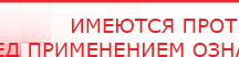 купить ДЭНАС-ПКМ (13 программ) - Аппараты Дэнас в Южно-сахалинске