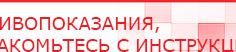 купить Дэнас ПКМ Про новинка 2023 - Аппараты Дэнас в Южно-сахалинске