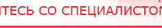 купить ДЭНАС-ПКМ (13 программ) - Аппараты Дэнас в Южно-сахалинске